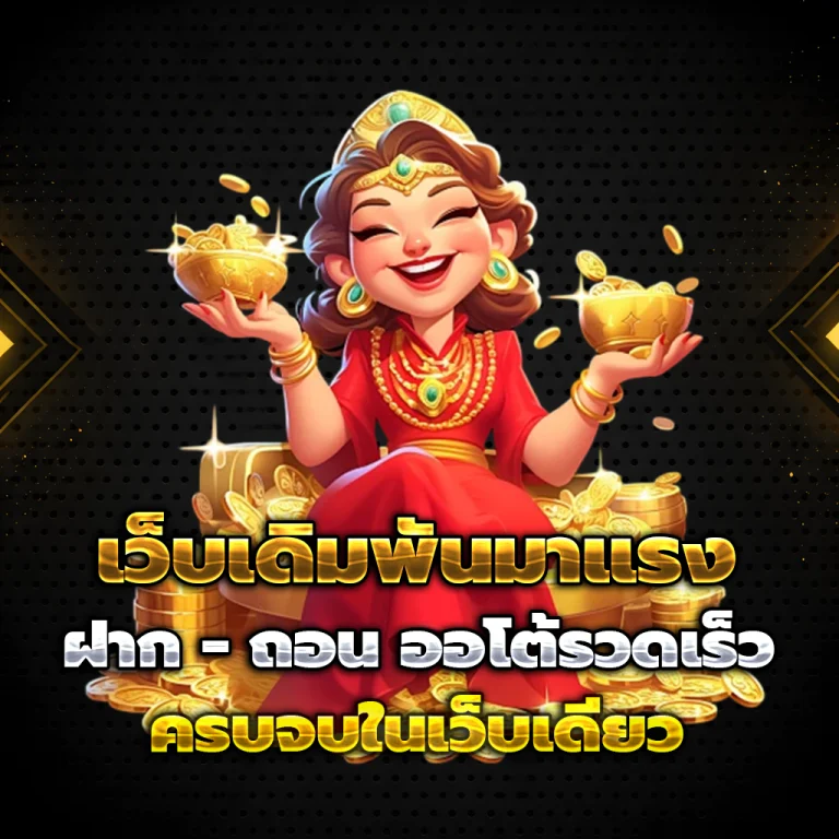 GM89 เว็บตรง